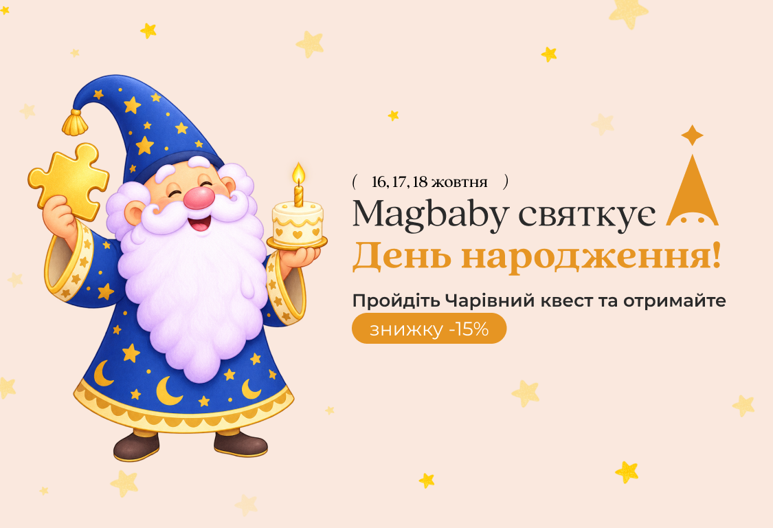 До початку 1 день