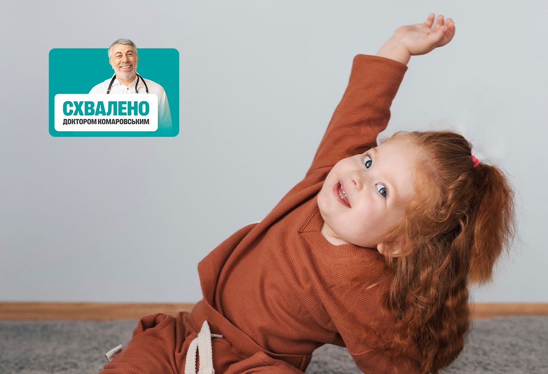 Схвалено доктором<br>Комаровським