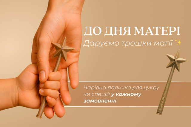 З Днем матері!