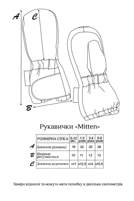 Рукавицы Mitten, Малиновые - фото 6