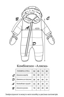 Комбінезон Oscar Левенята - фото 5