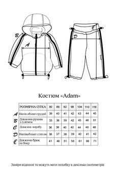 Костюм Adam, Коричневий - фото 7