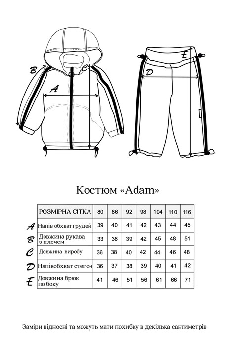 Костюм Adam, Темний таш - фото 7