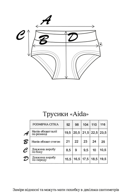 Двойной набор трусиков Aida, Молочный - фото 4