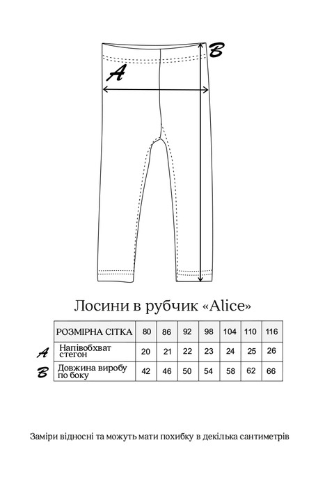 Лосины в рубчик Alice, Бежевые - фото 6