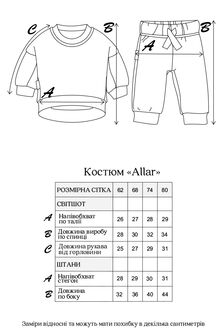 Костюм Allar, Темний таш - фото 4