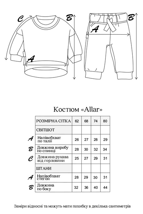 Костюм Allar, Морской - фото 6