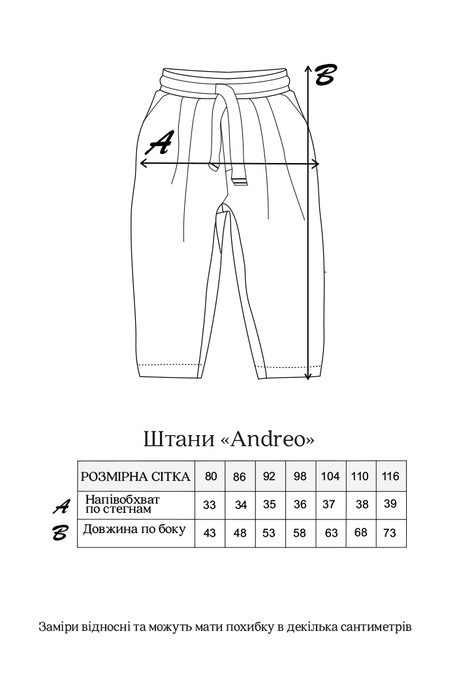 Вельветовые штаны Andreo, Ореховые - фото 8