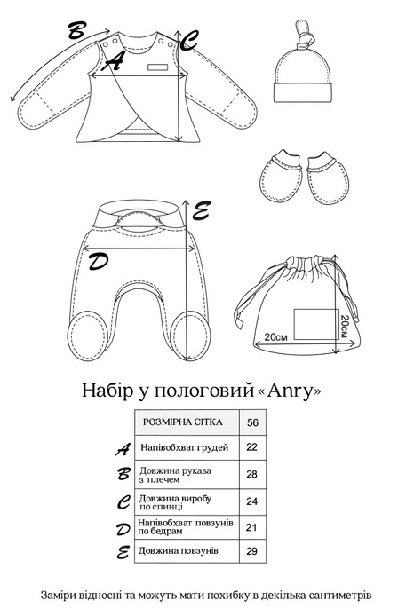Комплект в роддом Anry, Серый - фото 7