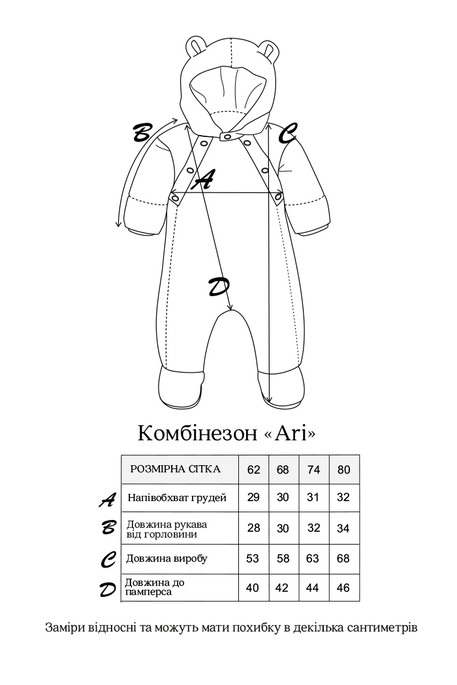 Комбінезон Ari, Молочний - фото 8