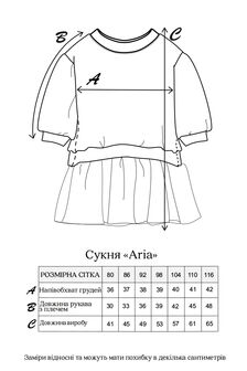 Сукня Aria, Лимончики - фото 9