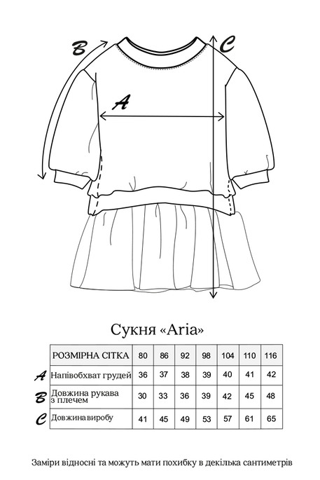 Сукня Aria, Листочки - фото 8