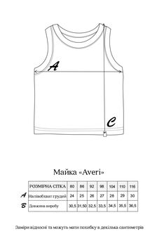 Майка Averi, Молочна - фото 4