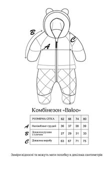 Комбинезон Baloo, Коричневый 80 (9-12 мес.) - фото 4