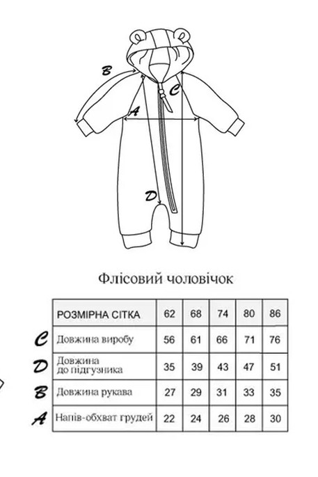 Флисовый человечек Bear, Молочный - фото 5