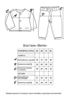 Костюм Beris, Цветы - фото 5