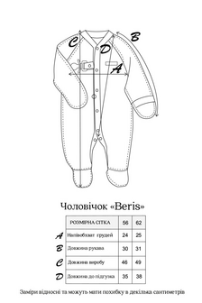 Утеплений чоловічок Beris, Голубка - фото 5