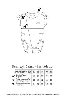 Боді-футболка Bernadette, Персикова - фото 4