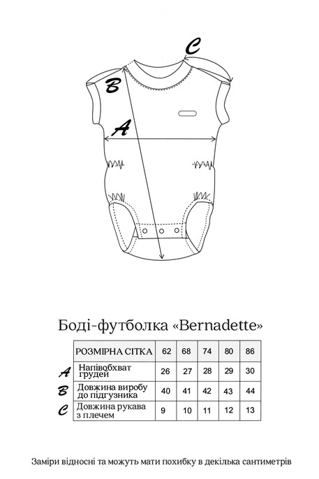 Боди-футболка Bernadette, Персиковая - фото 5