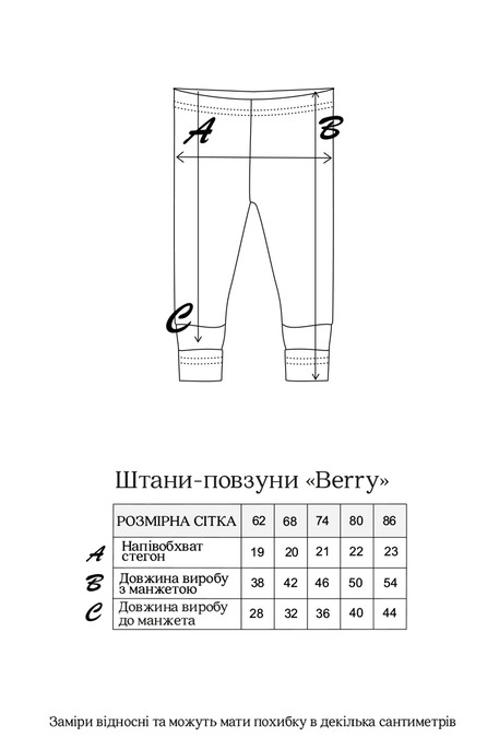 Штаны-ползуны Berry, Слоновая кость - фото 5