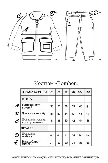Костюм Bomber, Персиковый - фото 6