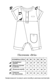 Пісочник Bris, Темний таш - фото 5