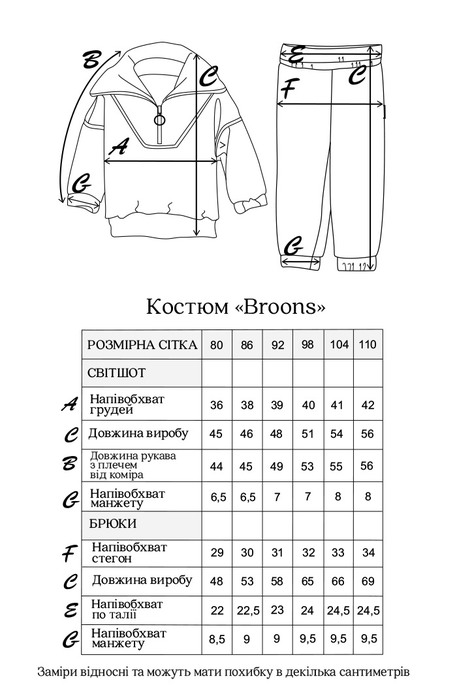 Костюм Broons, Сизый - фото 7