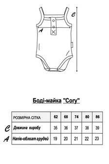 Боді-майка Cory, Молочний - фото 5
