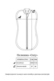 Утеплена євро пелюшка на блискавці з шапочкою Cozy, Мокко - фото 5