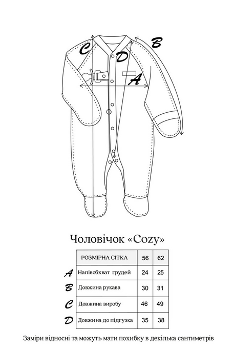 Утепленный человечек Cozy, Молочный - фото 6