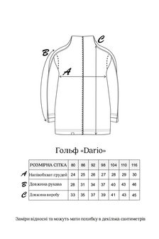 Гольф Dario, Молочний - фото 5