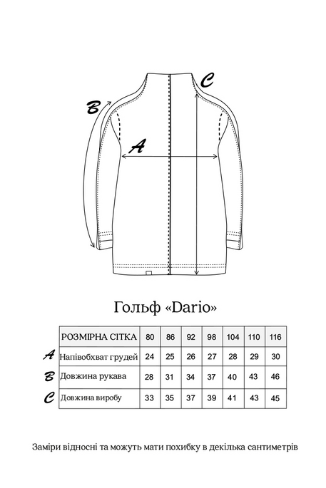 Гольф Dario, Молочный - фото 6