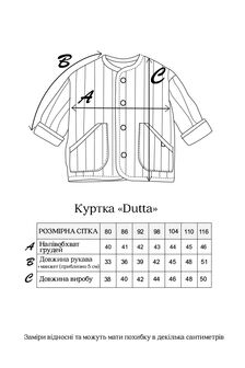 Вельветовая стеганая куртка Dutta, Бежевая - фото 5