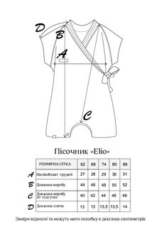 Песочник на запах Elio, Сизый - фото 7