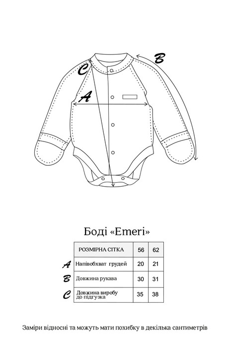 Боди Emeri, Молочный - фото 7