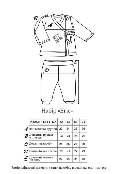 Набір на хрещення Eric, Молочний - фото 6