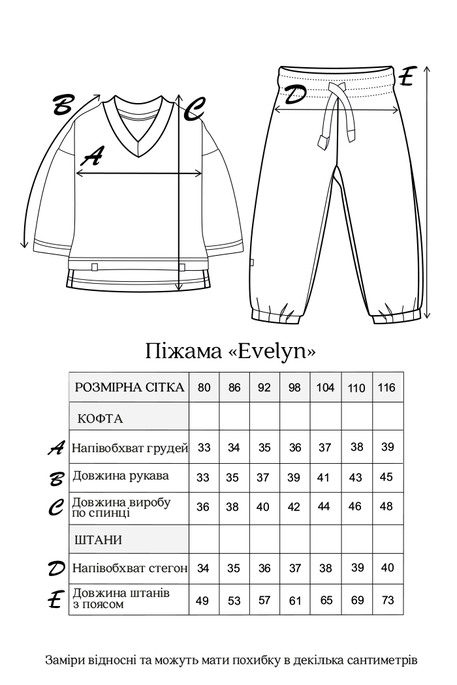 Піжама Evelyn, Світло-рожева - фото 8