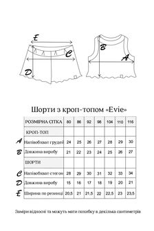 Шорты с кроп-топом Evie, Персиковые - фото 6