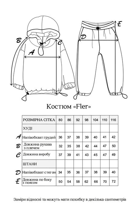Костюм Fler, Слонова кістка - фото 9