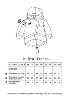 Кофта на флісі Franco, Ірис - фото 5