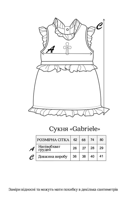 Мусліновий набір для дівчинки Gabriele, білий - фото 4