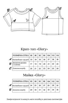Майка з кроп-топом Glory, Персикова - фото 6