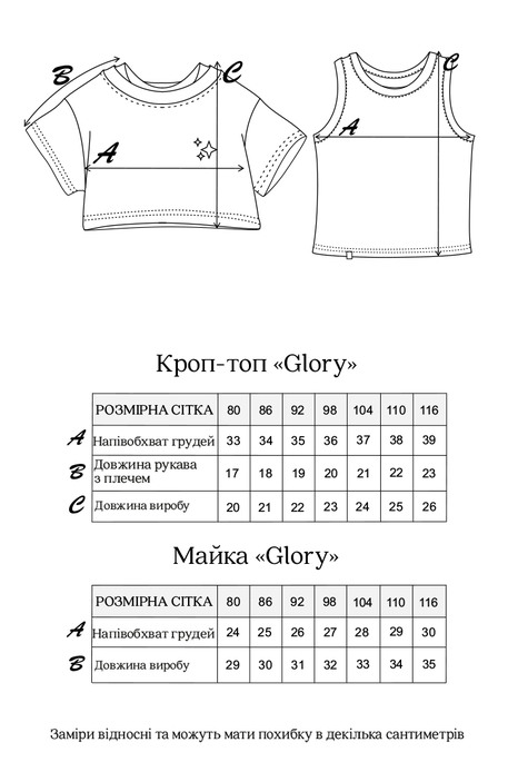 Майка с кроп-топом Glory, Слоновая кость - фото 5