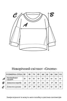 Новорічний світшот Gnome, Молочний - фото 6