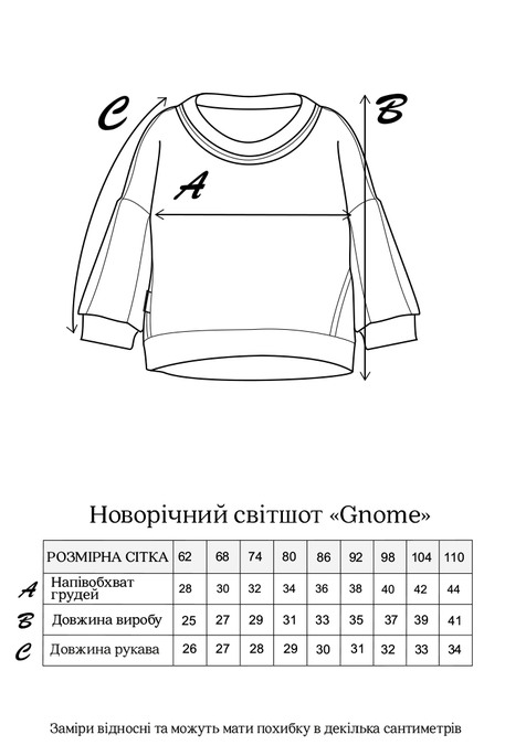 Новогодний свитшот Gnome, темный таш - фото 7