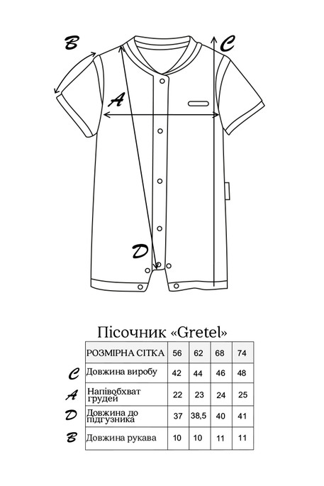 Песочник Gretel, Молочный - фото 8