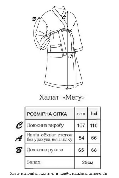 Вафельний халат Mary, Мокко - фото 6