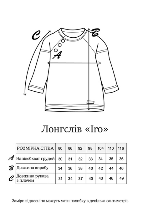 Лонгслив Iro, Синий - фото 4