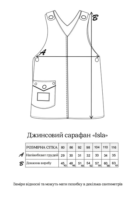 Джинсовый сарафан Isla, Темный таш - фото 7