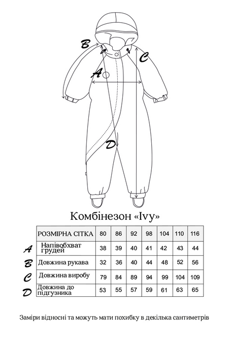 Демісезонний комбінезон Ivy, Чорний - фото 6